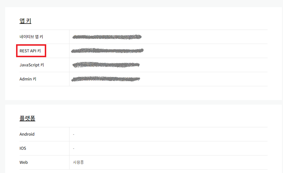 Kakao api